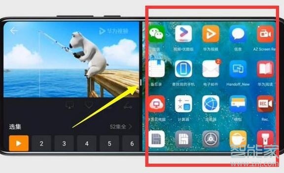 华为p30pro怎么分屏