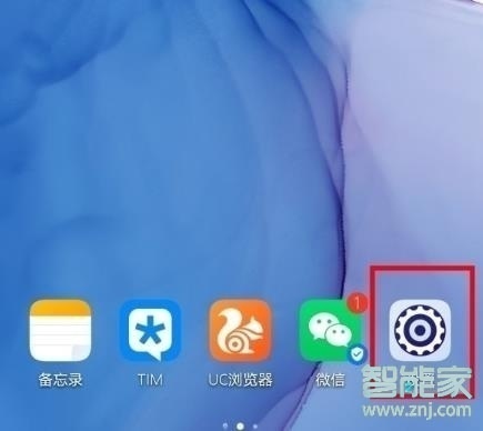 华为mate30pro 5G版怎么关闭应用悬浮窗