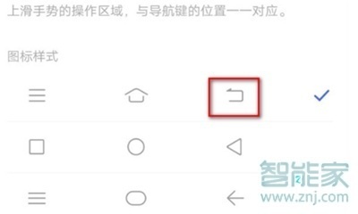 iqooz1怎么设置返回键