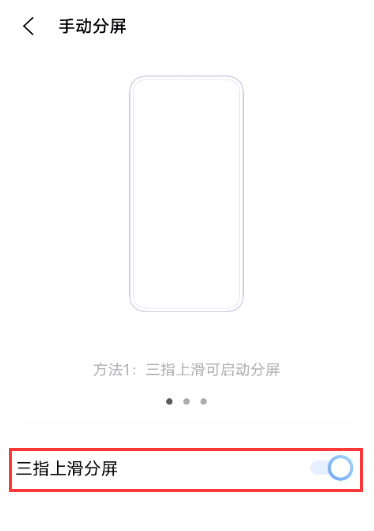 vivos7t怎么分屏