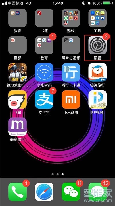 iPhone11pro max怎么查看电池损耗情况