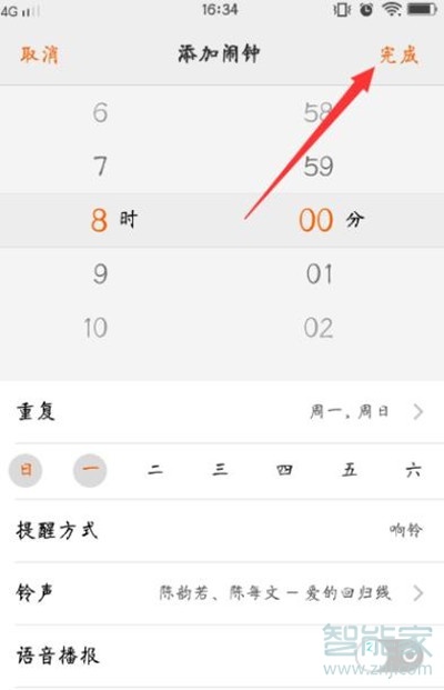 vivoS1怎么设置响铃间隔时间