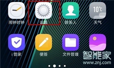 vivoS1pro怎么开启蓝牙