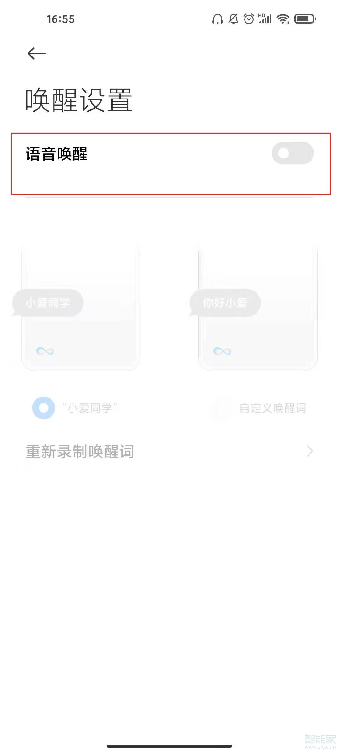 红米note9怎么关闭小爱同学