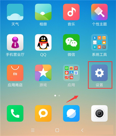 Redmi k30怎么打开悬浮球