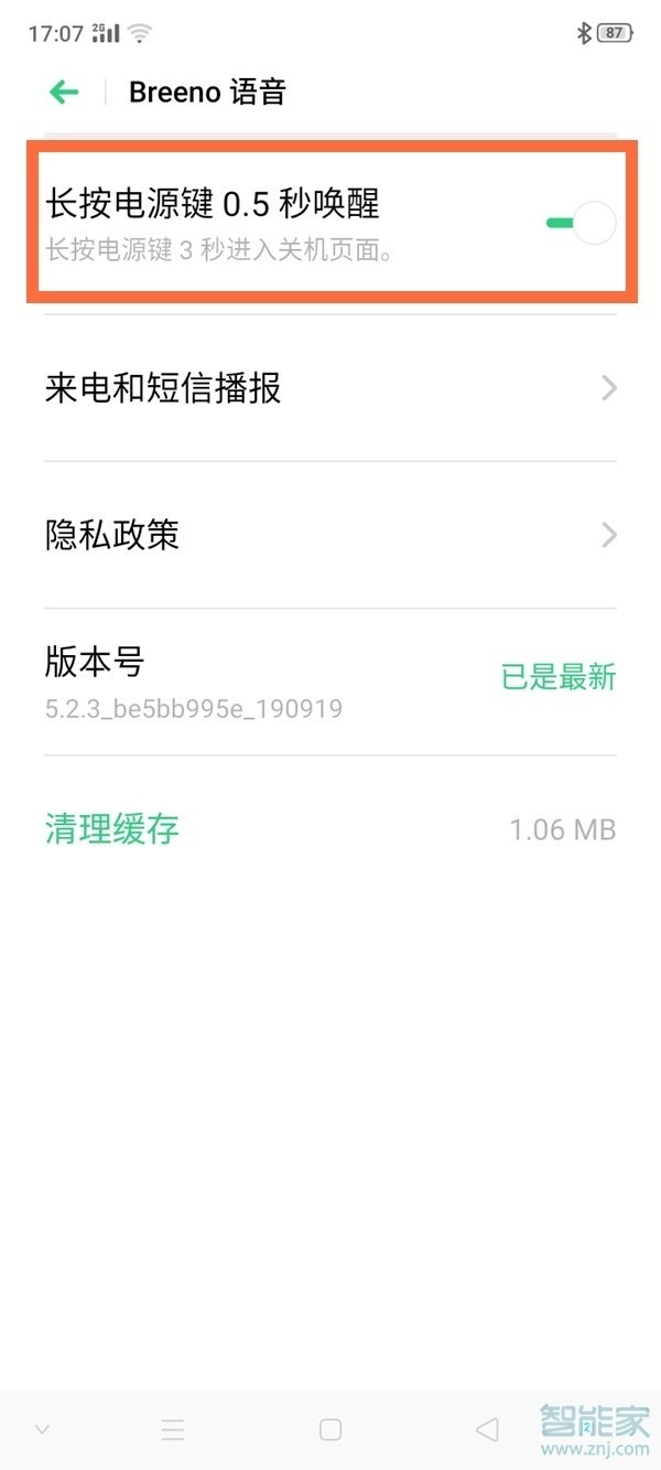 opporeno4se怎么语音唤醒小布