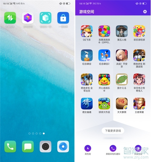 oppoa91游戏空间怎么开启