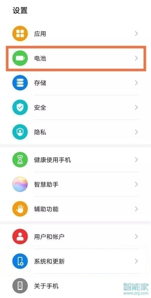 华为nova8se怎么设置显示电量