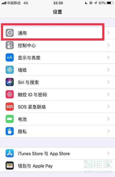 怎么让iphone不提示更新