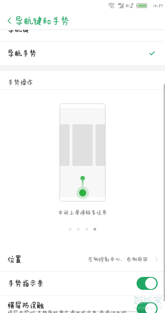 努比亚z20有侧滑返回手势操作吗