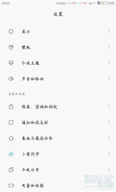 小米黑屏显示时间