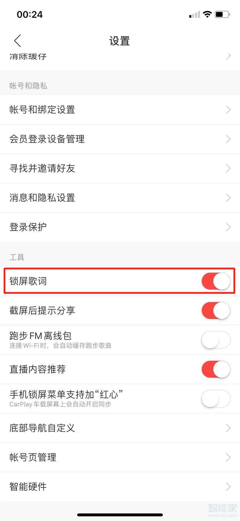 苹果11网易云歌词怎么显示在桌面