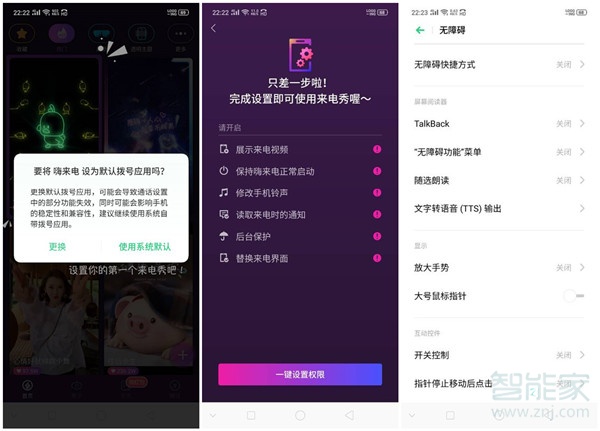 oppo reno怎么设置嗨来电