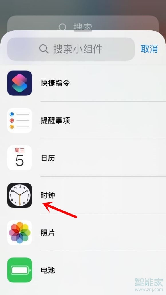 ios14闹钟怎么添加小插件