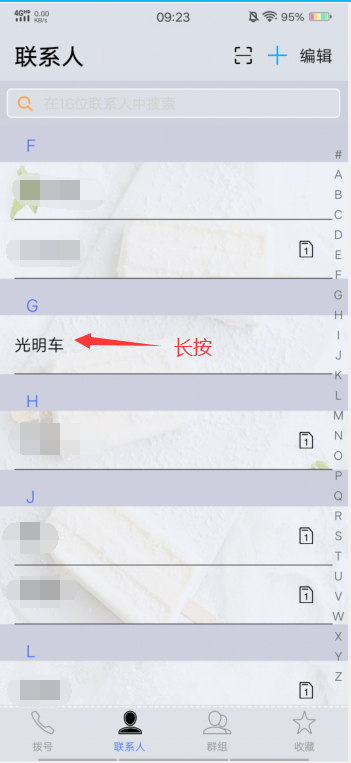 vivo手机黑名单在哪里设置