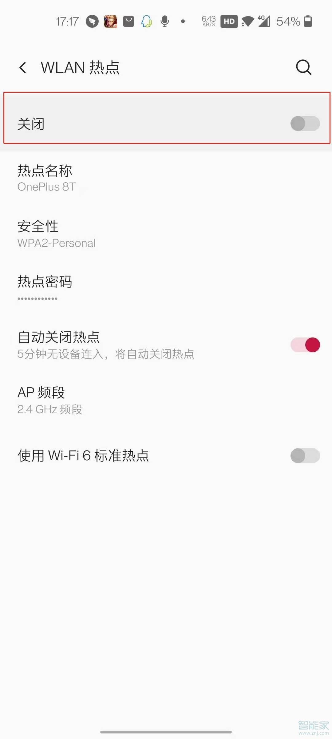 一加8t热点密码怎么设置