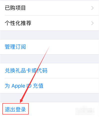 apple store怎么更换ID