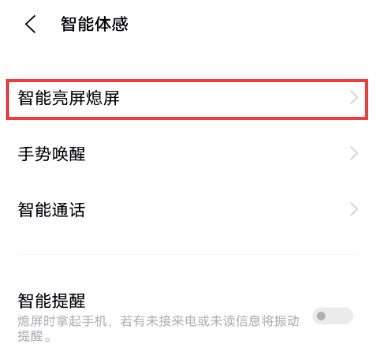 iqoo7双击亮屏在哪设置