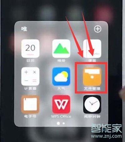 vivoz5怎么设置安装包