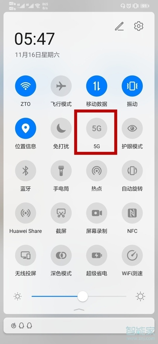 华为5G网怎么打开