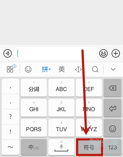 华为手机怎么输入√