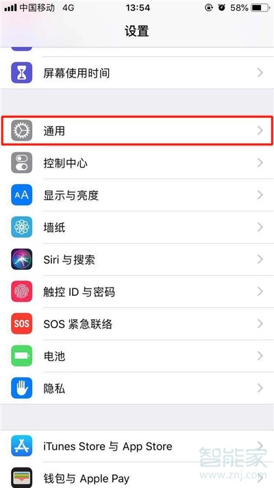 iphone11怎么还原网络设置