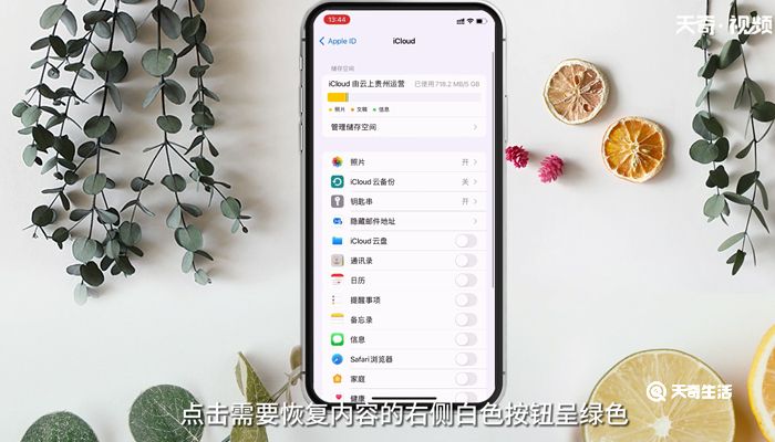 苹果怎么从iCloud恢复备份 苹果从iCloud恢复备份的方法