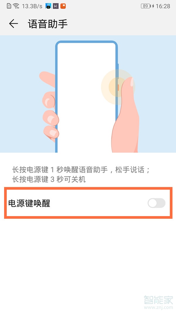 荣耀9x不支持语音唤醒吗