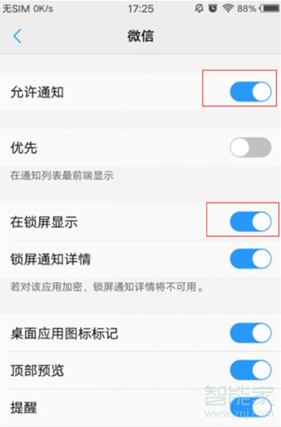 vivos1pro怎么设置通知亮屏