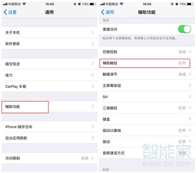 iphone11如何快速重启