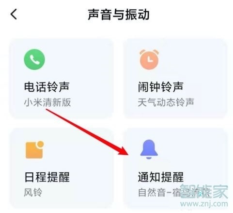 miui11短信铃声在哪设置