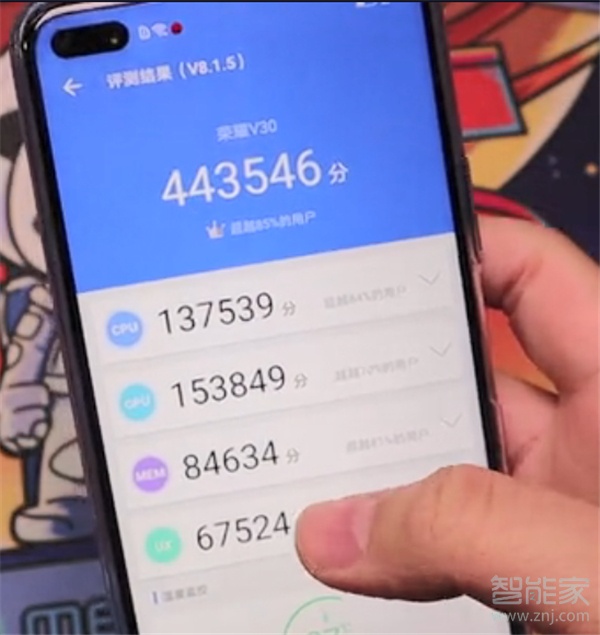 荣耀v30跑分