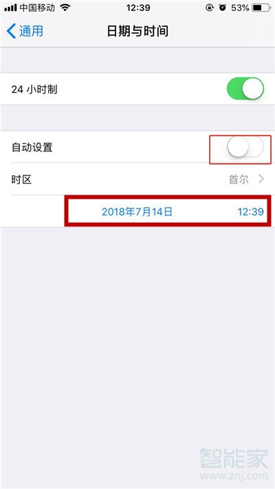 iPhone11pro max怎么设置时间