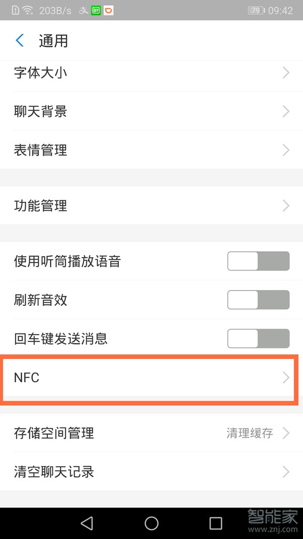 支付宝nfc功能怎么打开