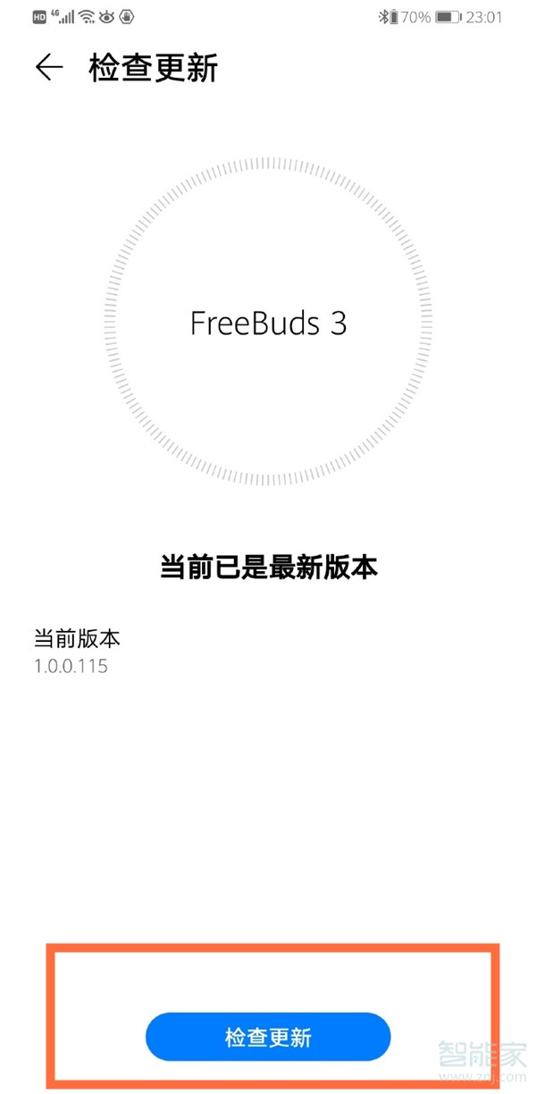 华为freebuds3怎么升级固件