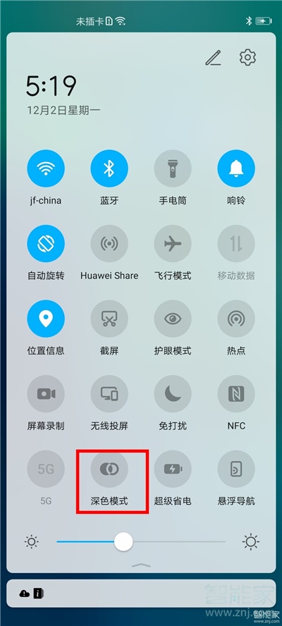 手机怎么设置深色模式