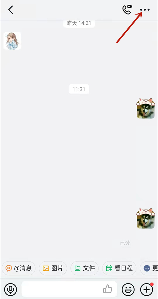 钉钉怎么看别人手机号