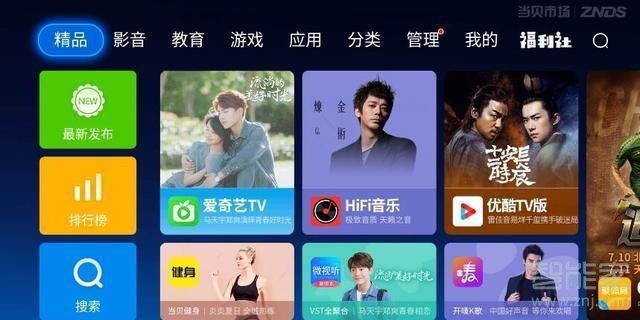荣耀智慧屏怎么安装第三方软件