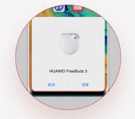 freebuds3怎么调音量