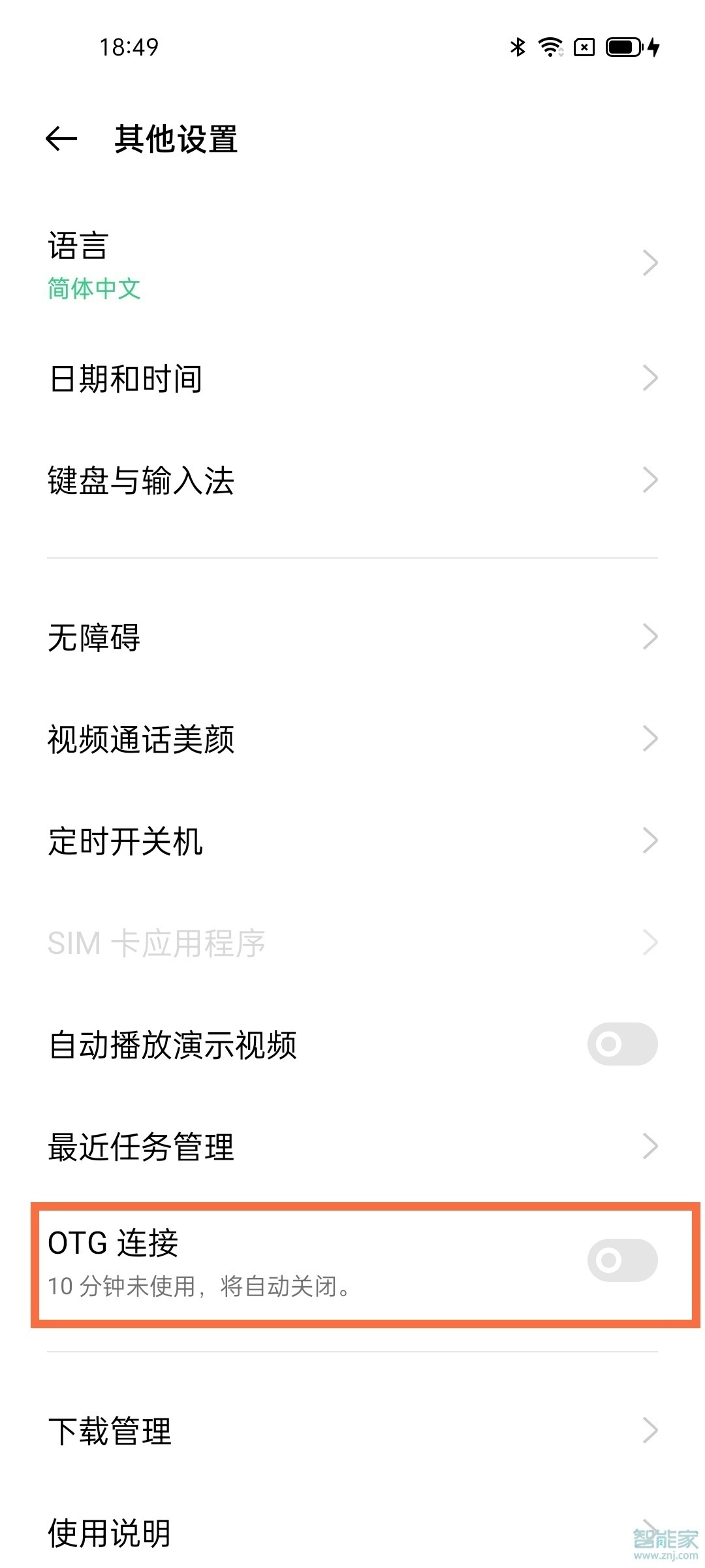 opporeno5pro+支持反向充电吗