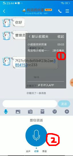 qq语音包怎么弄的