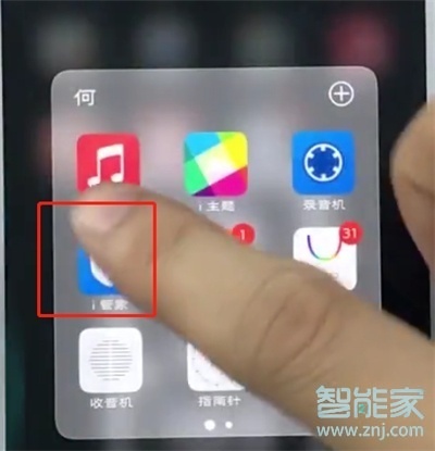 vivoy81s怎么管理通讯录权限