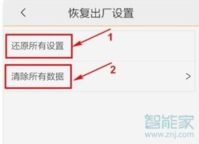 vivoy3怎么恢复出厂设置