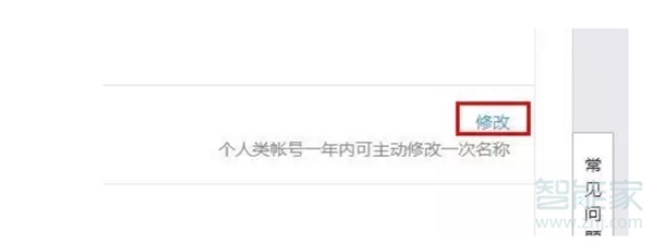 微信公众号可以改名字吗