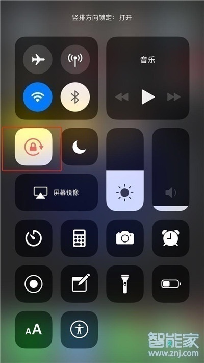 iphonex屏幕旋转设置