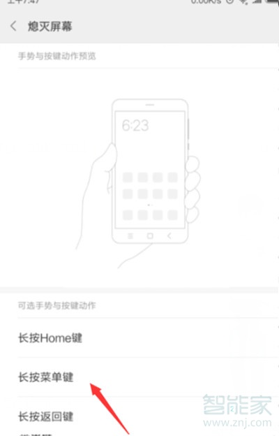 小米手机快捷键设置功能在哪