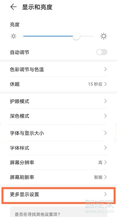 华为nova8怎么设置屏保