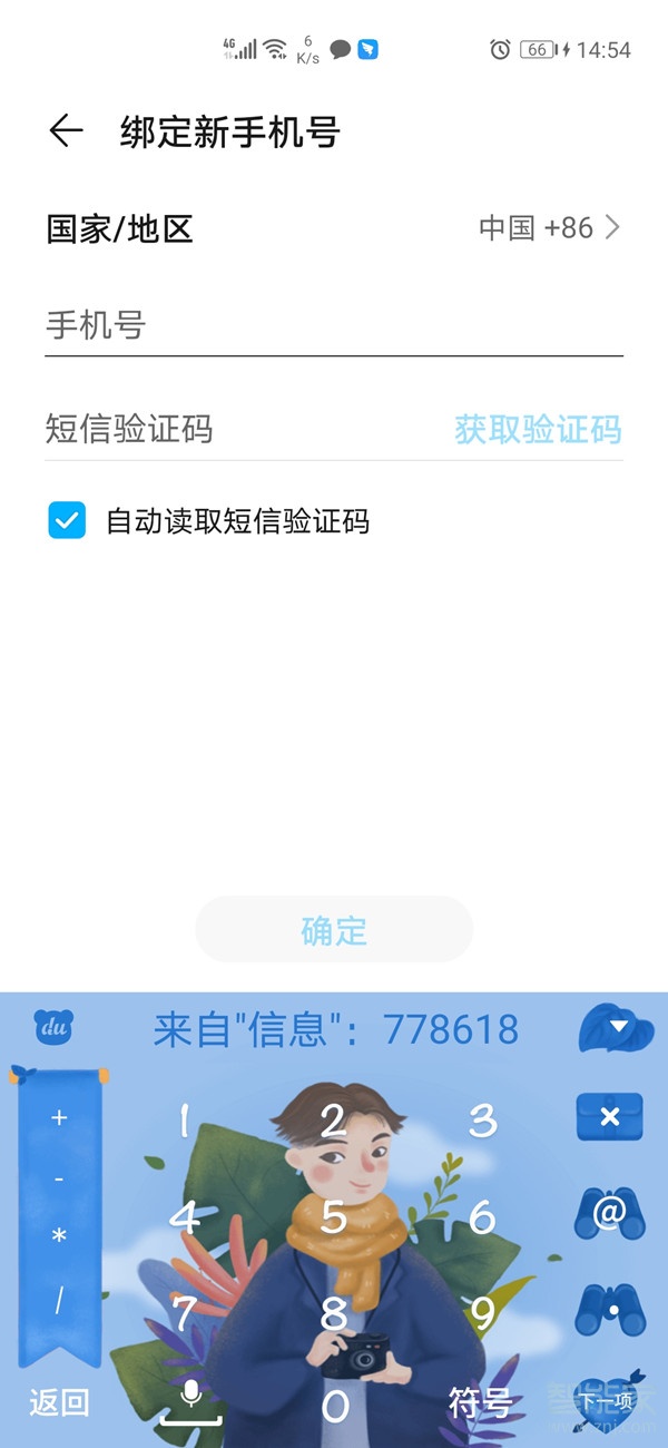 华为账号手机号换了怎么解绑