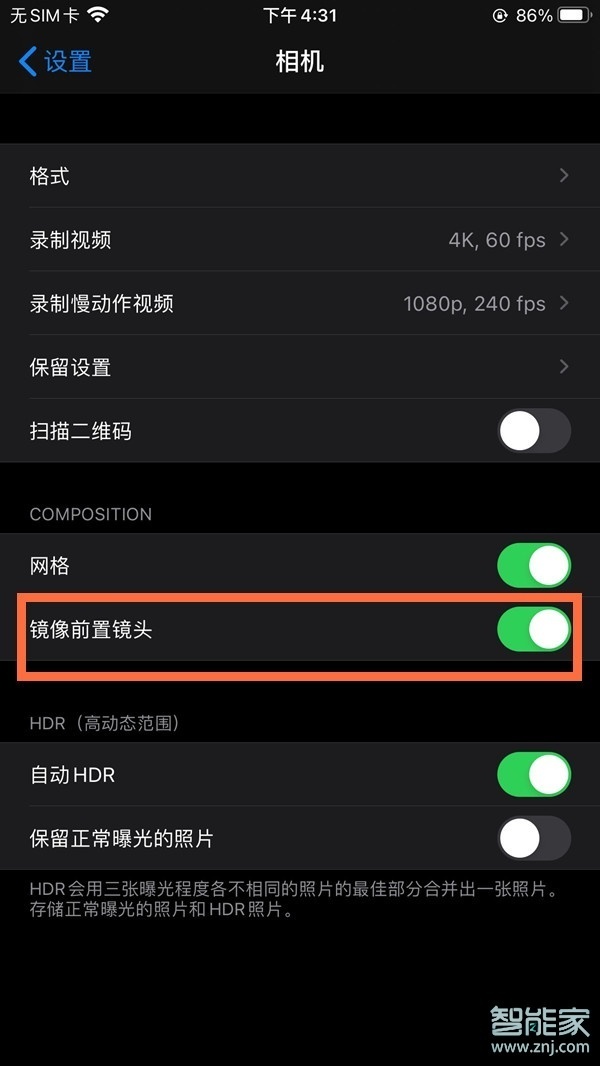 iphone自拍镜像怎么关