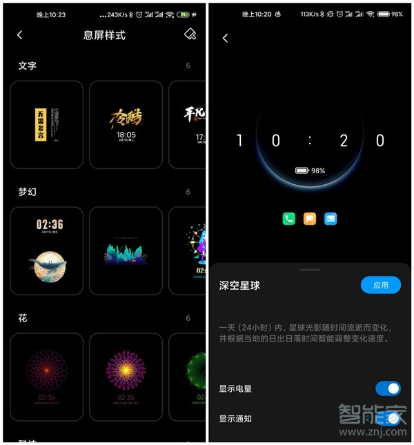 红米10xpro有呼吸灯吗